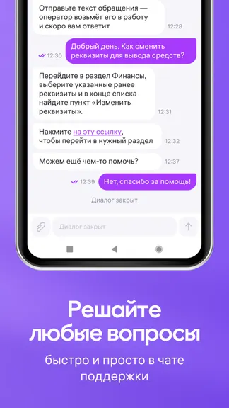 Скриншот 6/6