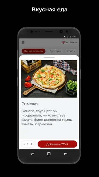 Скриншот 2/3