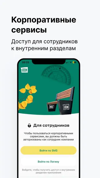 Скриншот 5/9