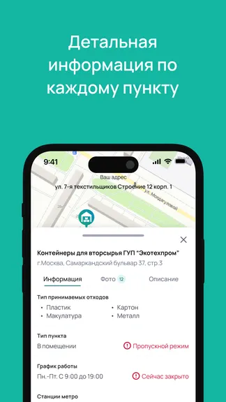 Скриншот 4/6