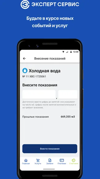 Скриншот 4/5