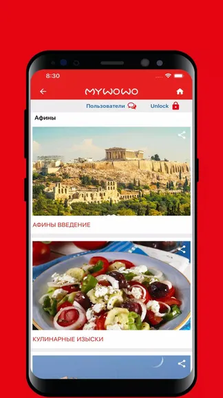 Скриншот 2/4