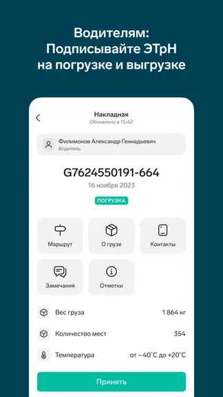Скриншот 4/7