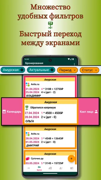 Скриншот 3/4