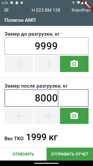 Скриншот 5/5