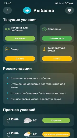 Скриншот 8/9