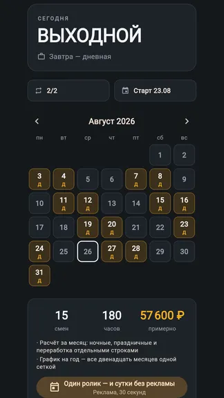 Скриншот 1/3
