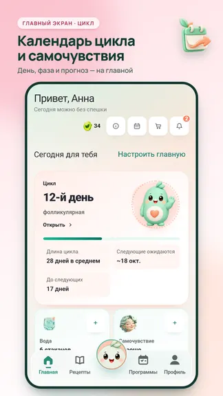 Скриншот 8/10