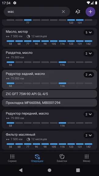 Скриншот 3/8