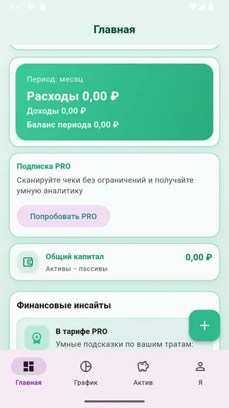 Скриншот 6/7