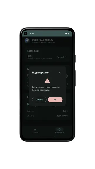 Скриншот 7/7