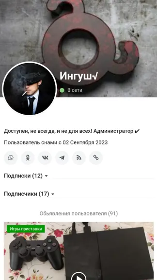 Скриншот 4/4