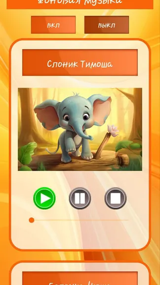 Скриншот 2/4