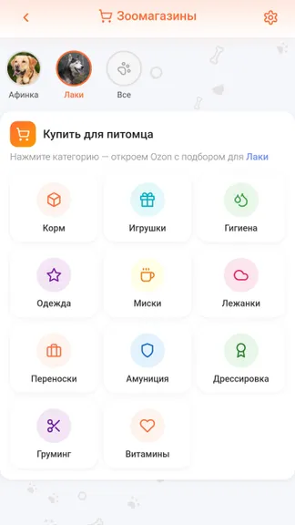 Скриншот 6/6