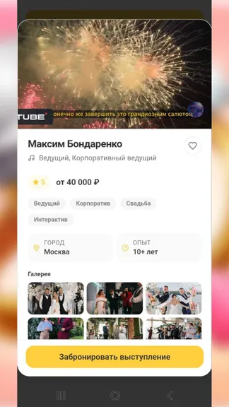 Скриншот 4/4