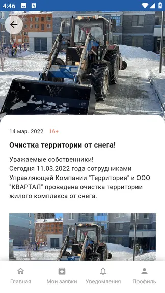 Скриншот 7/8