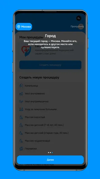 Скриншот 4/6