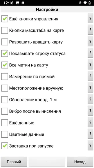 Скриншот 7/9