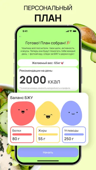 Скриншот 4/8