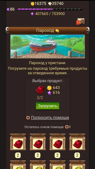 Скриншот 5/7