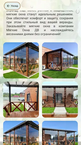 Скриншот 7/7