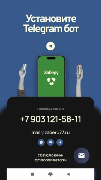 Скриншот 6/6