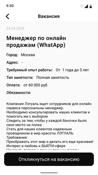 Скриншот 4/5