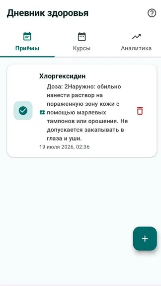 Скриншот 4/6