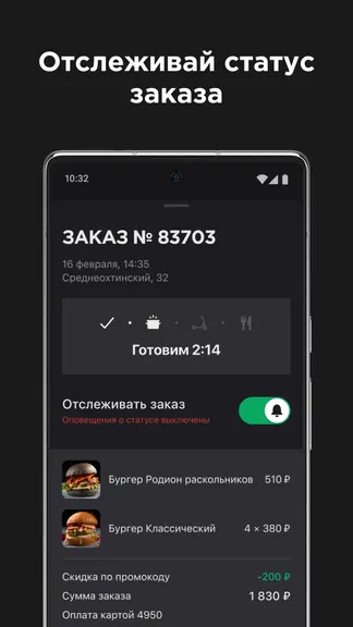 Скриншот 4/4