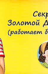 Скриншот 6/6
