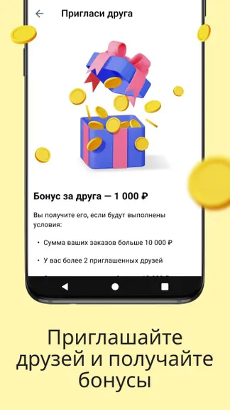 Скриншот 7/7