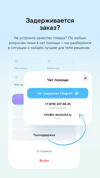 Скриншот 7/7