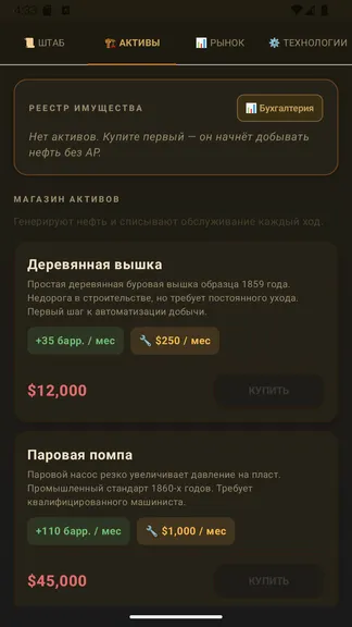 Скриншот 5/5