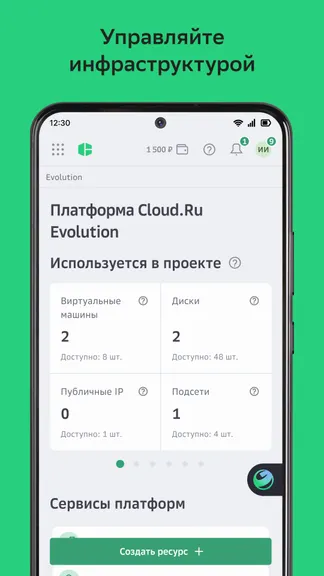 Скриншот 1/4