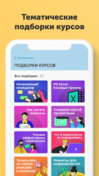 Скриншот 4/6