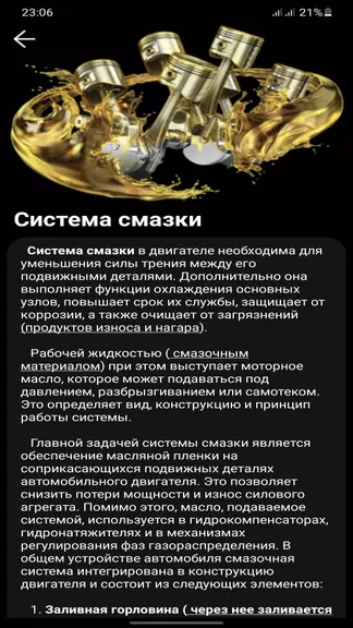Скриншот 3/4