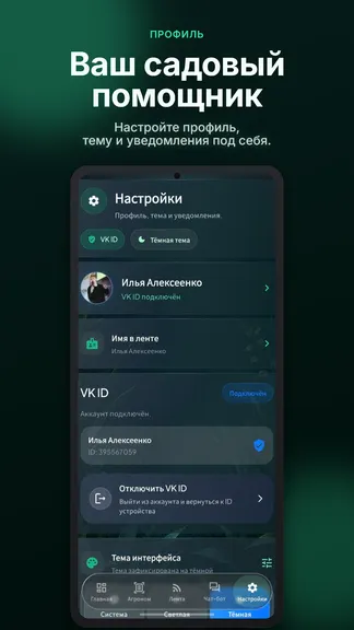 Скриншот 5/5