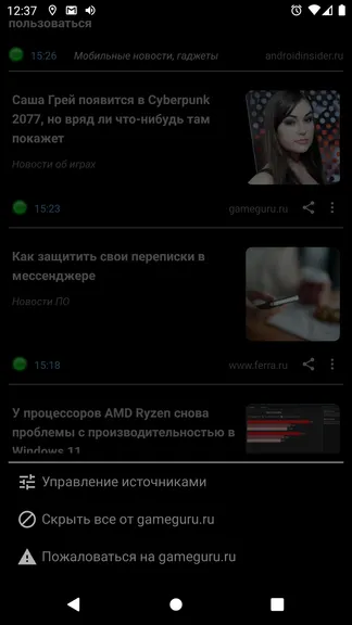 Скриншот 3/6