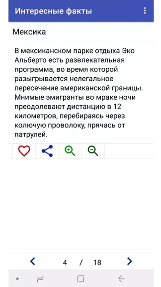 Скриншот 1/7