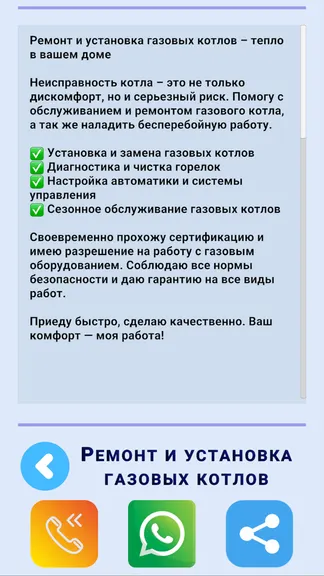 Скриншот 5/5