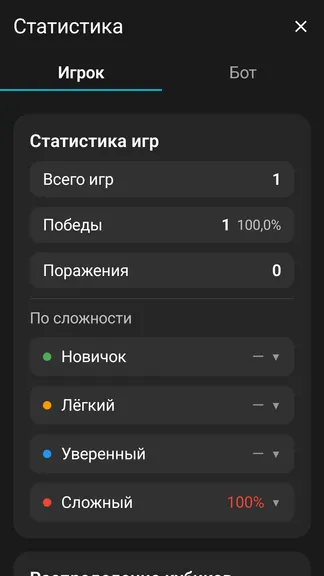 Скриншот 6/6