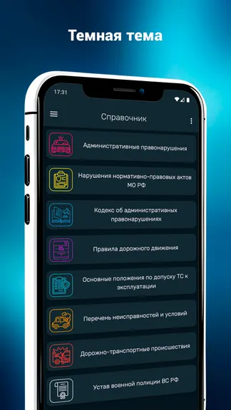 Скриншот 6/6