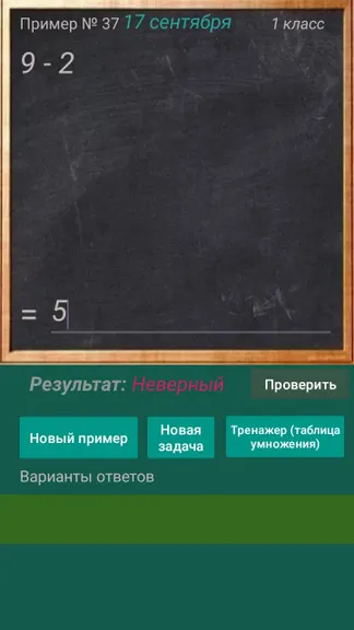 Скриншот 3/7