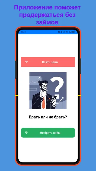 Скриншот 1/3