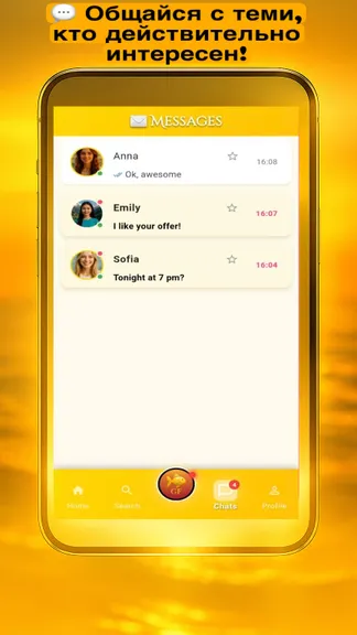 Скриншот 6/7