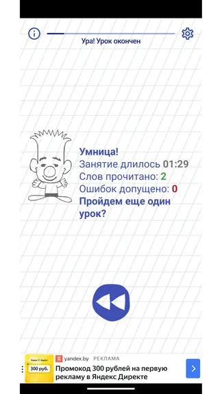 Скриншот 6/6