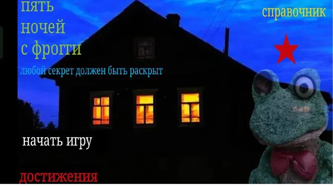 Скриншот 1/1