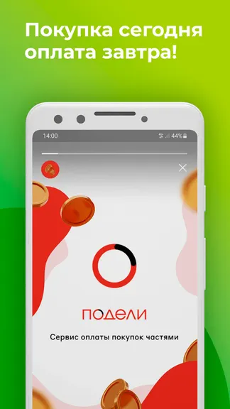 Скриншот 2/5
