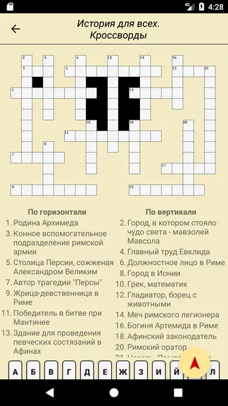Скриншот 3/7