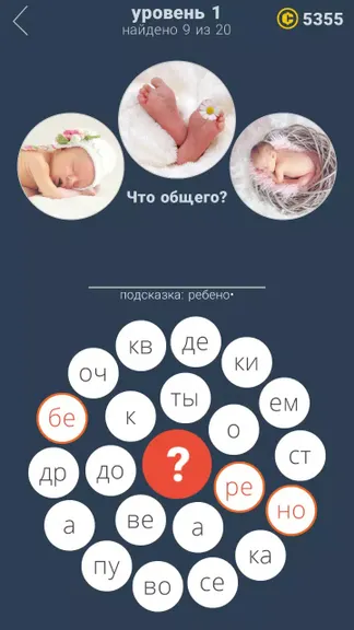 Скриншот 5/8